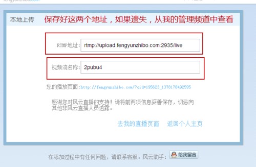 风云直播如何使用？风云直播新手使用教学