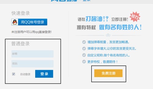 风云直播如何使用？风云直播新手使用教学