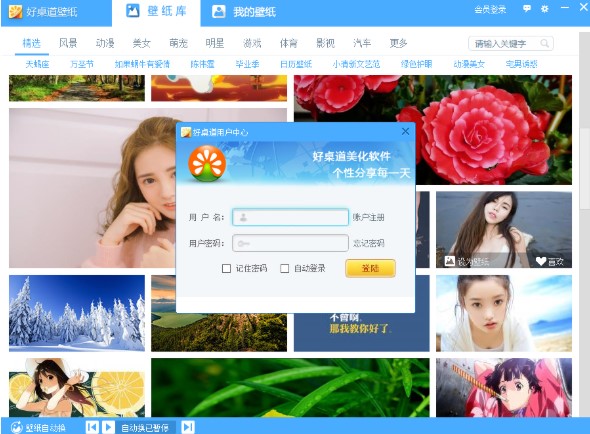 好桌道壁纸使用常见问题解答