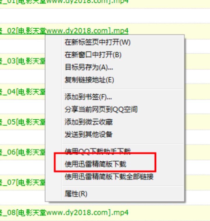 迅雷精简版软件下载文件的两种方法详细介绍