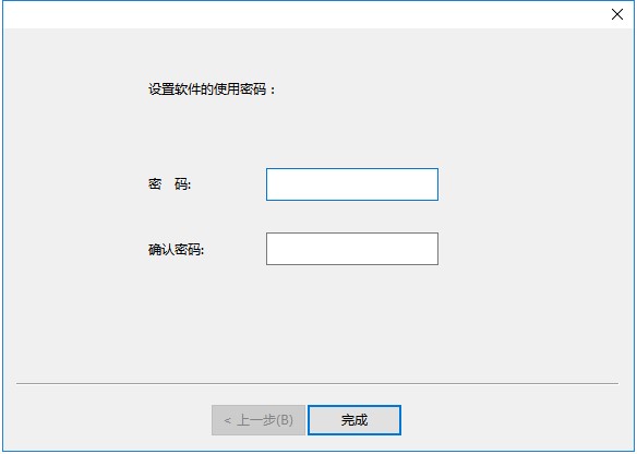天易成网络管理系统官方下载安装教学
