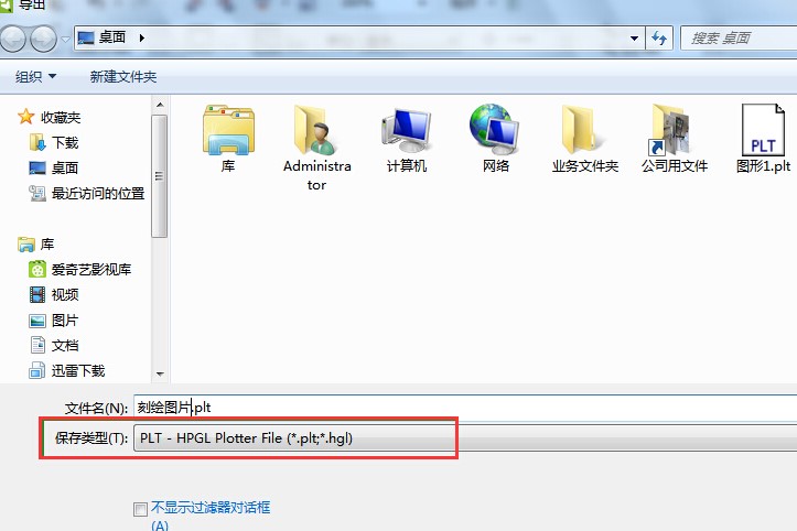 文泰刻字软件官方下载使用教学
