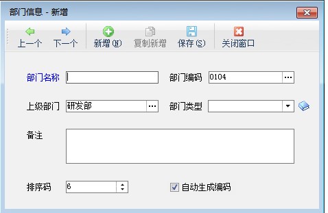 信管飞RMS免费版下载使用教程