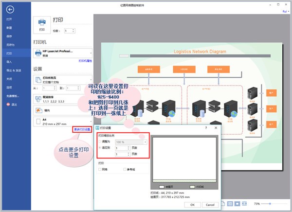 亿图网络图绘制软件下载使用教学