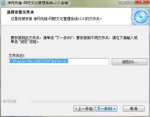 净网先锋网吧文化管理系统功能特点和安装教学