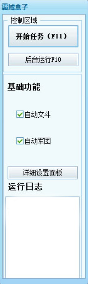 360霸域（霸域辅助盒子）安装使用