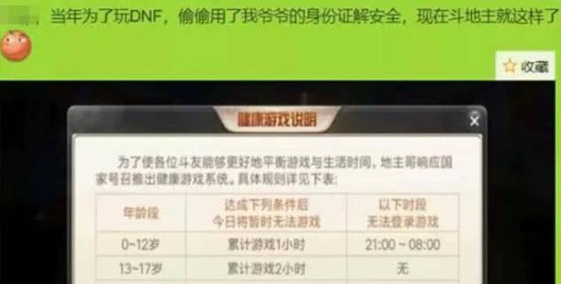 dnf解除防沉迷小夜秒解除防沉迷系统软件介绍