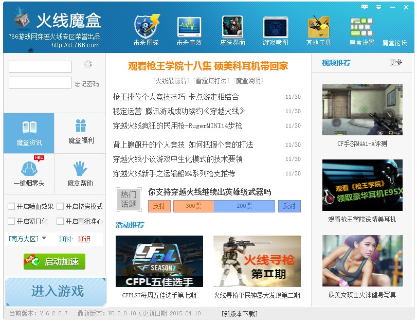 穿越火线魔盒使用方法