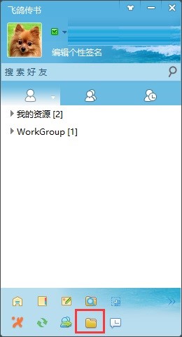 飞鸽传书使用技巧教程