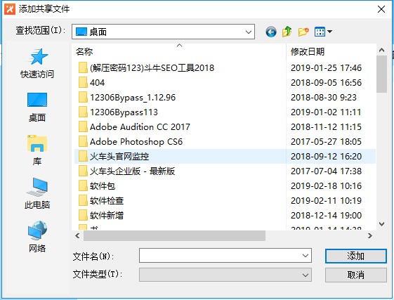 飞鸽传书使用技巧教程