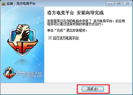 浩方下载安装使用技巧