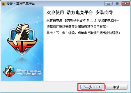 浩方下载安装使用技巧