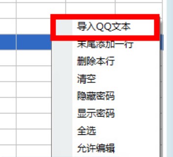 米粒q使用说明