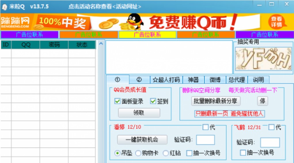 米粒q使用说明
