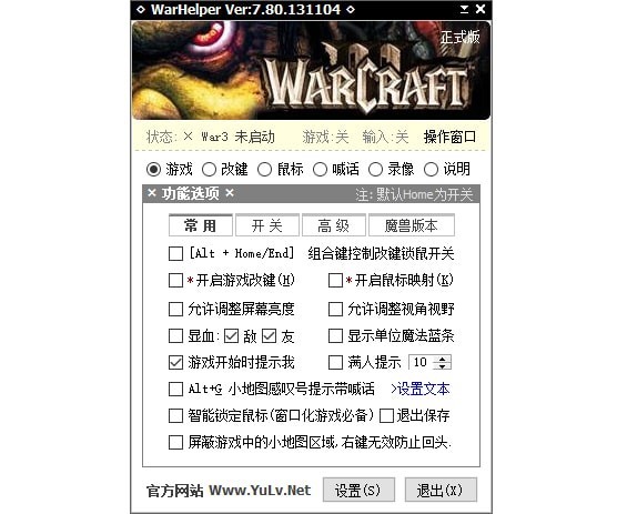 魔兽争霸小助手WarHelper安装使用
