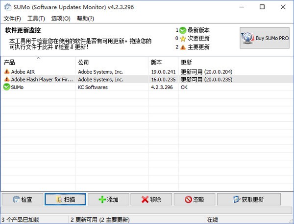 软件大师下载SUMo（系统程序自动更新）设置方法