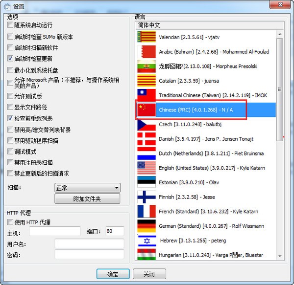 软件大师下载SUMo（系统程序自动更新）设置方法