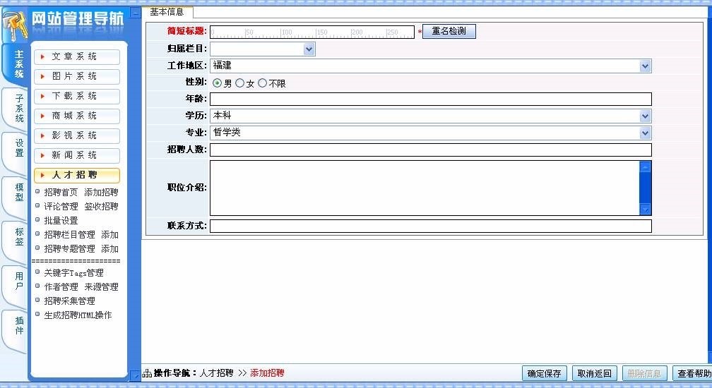Kesion科汛CMS中文版功能特色详细介绍