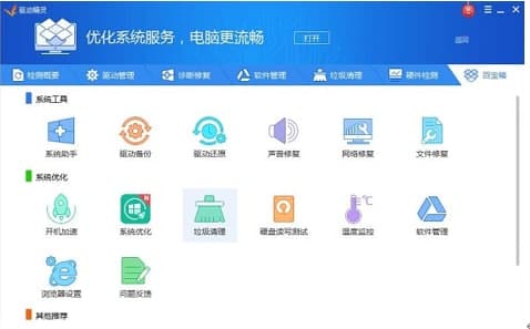 万能光驱驱动安装教程介绍