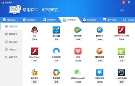 万能光驱驱动安装教程介绍