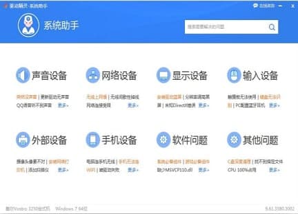 万能光驱驱动安装教程介绍