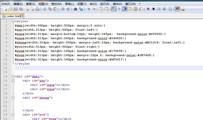 Notepad++客户端功能特色详细介绍及免费下载