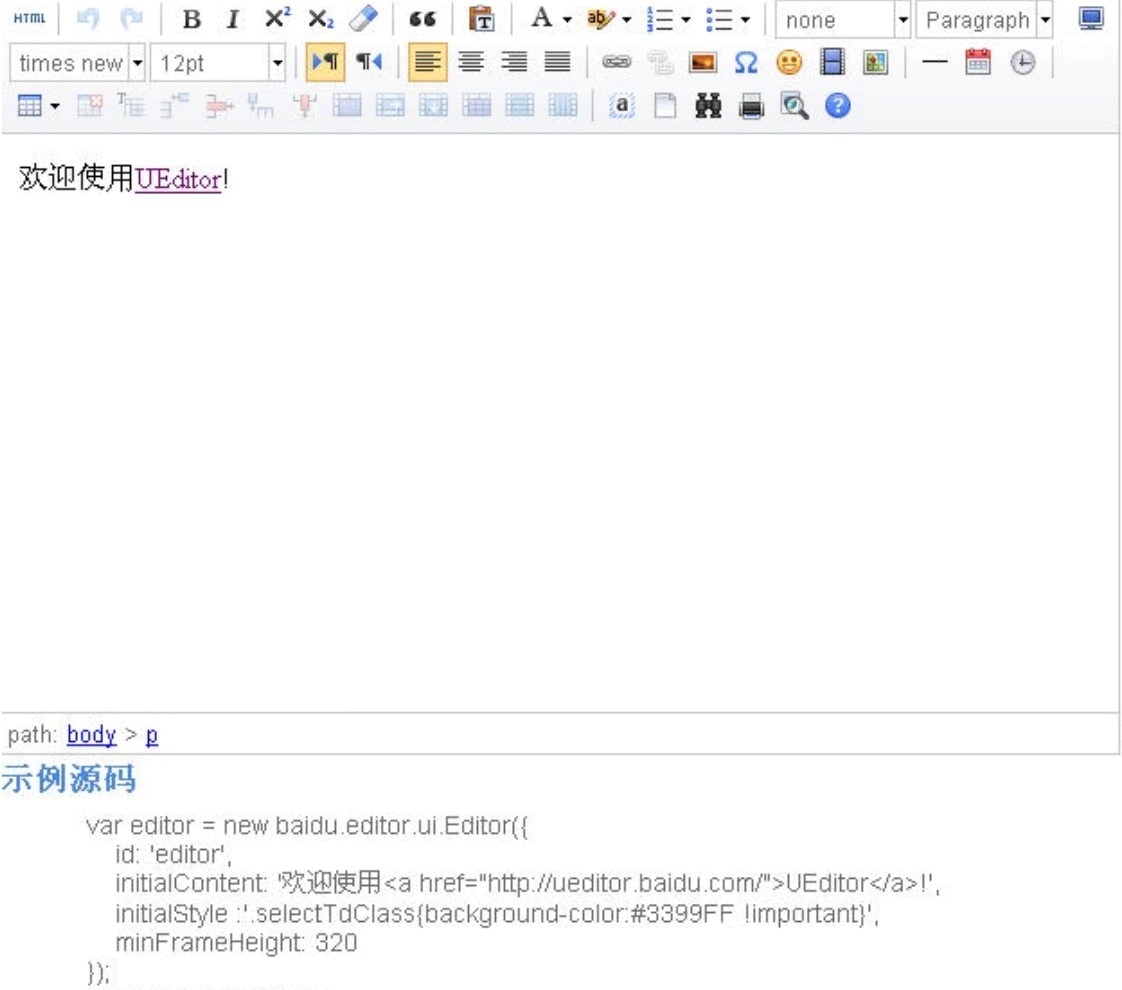 UEditor文本编辑器功能特色介绍及基础使用技巧
