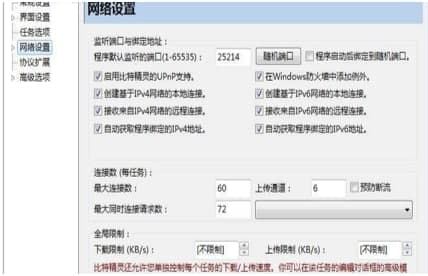 比特精灵官方下载