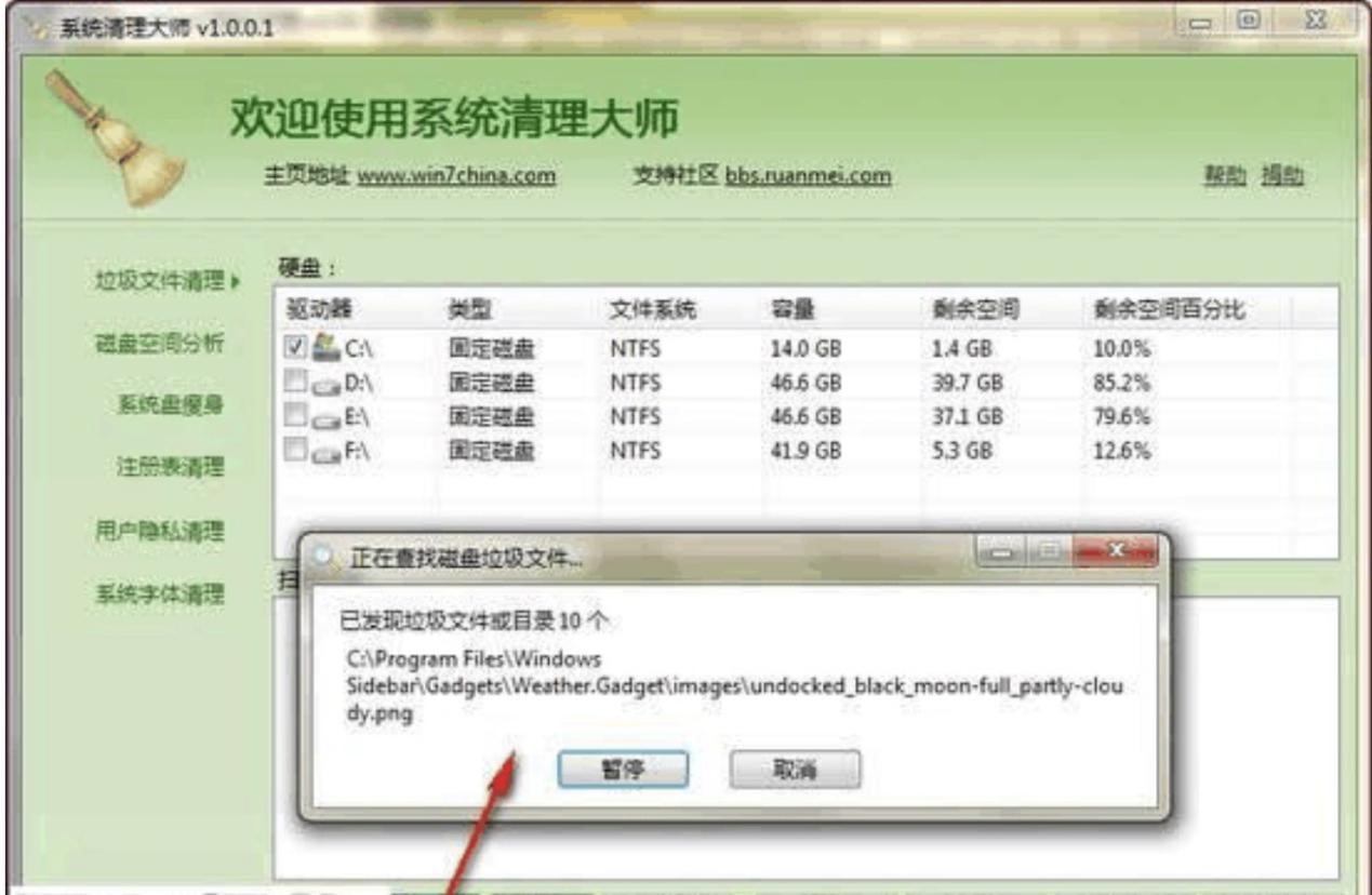 Windows7优化大师三大主要功能操作技巧详细介绍