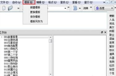 大作家自动写作软件安装教程介绍