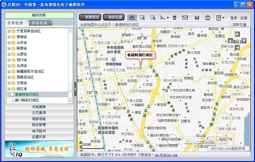 灵图UU电子地图客户端功能特色详细介绍