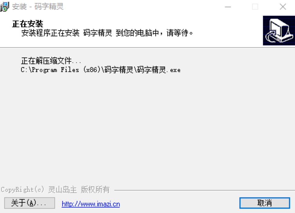 码字精灵客户端免费下载及安装教程详细介绍