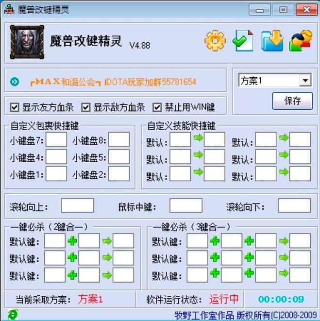 魔兽改键精灵软件中快捷键的三种设置方法详细介绍