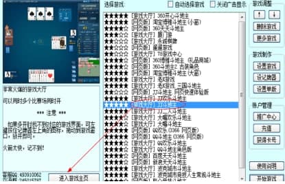 通用斗地主记牌器官方下载