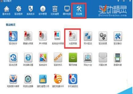 万能光驱驱动官方下载