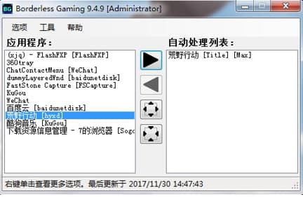 怎么使用borderless gaming