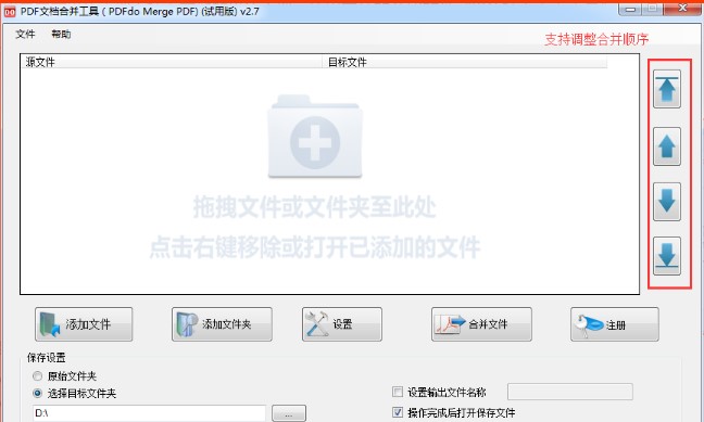 PDFdo Merge PDF官方下载详情介绍