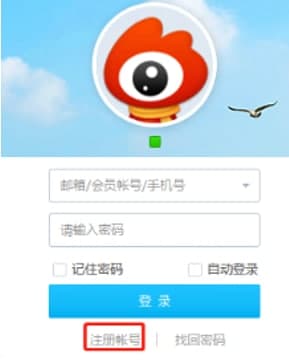 怎么使用微博桌面