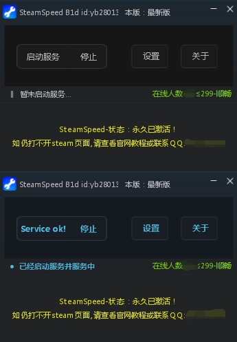 Steam加速器官方下载使用教学