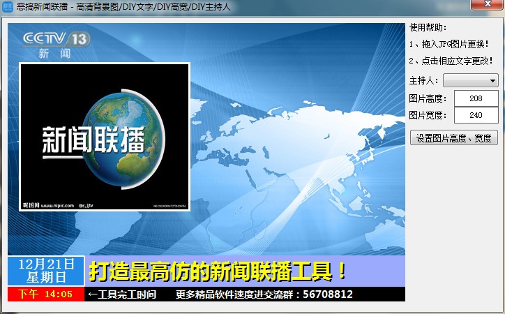 2016截图大师官方下载使用教学