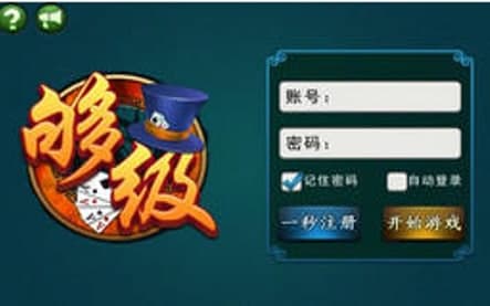 够级记牌器安装教程介绍