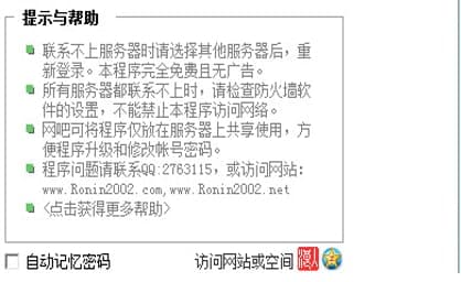 够级记牌器安装教程介绍