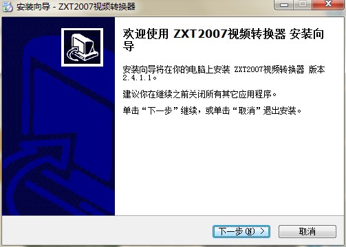 ZTX2007视频转换器官方下载详情介绍
