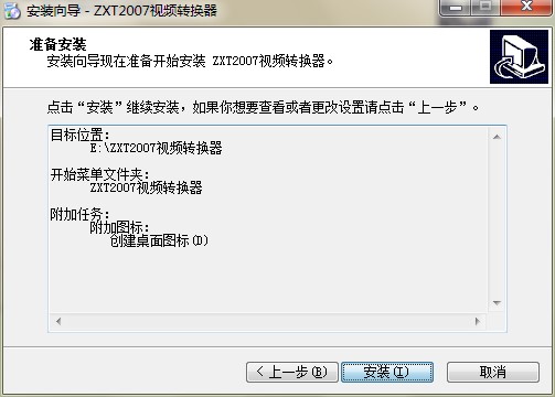 ZTX2007视频转换器官方下载详情介绍