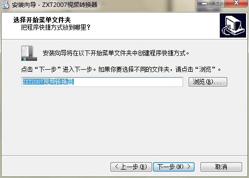 ZTX2007视频转换器官方下载详情介绍