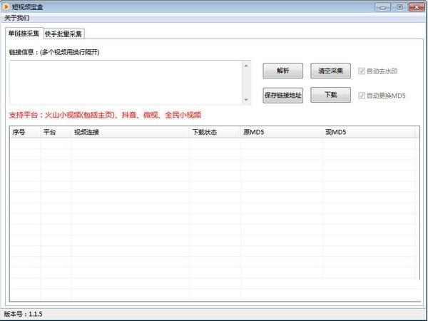 短视频宝盒官方下载新手使用教学