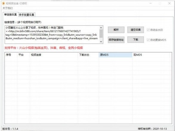 短视频宝盒官方下载新手使用教学