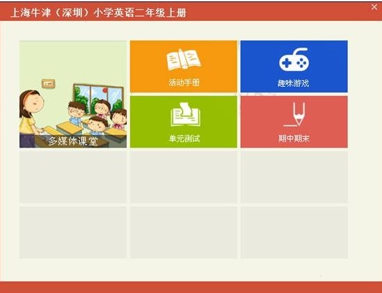 金太阳教育软件官方下载详情介绍