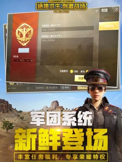 绝地求生电脑版官方下载跑毒技巧介绍