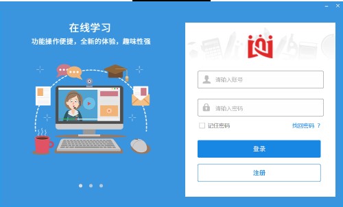 课堂街教师授课软件下载安装教学